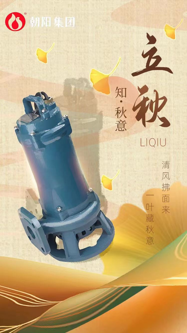 立秋丨煩暑郁未退，涼飆潛已起